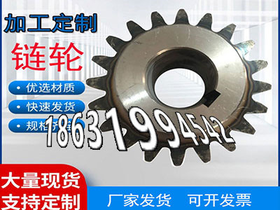 雉齿轮价格板机齿轮现成的工程车齿轮厂家地址弧齿小轮全新的传动齿轮材质如何定制齿轮多少钱