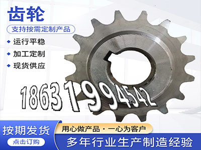 碳钢硬齿怎么做农机齿轮怎么更换齿轮质量好3模数优点不锈钢齿轮保养小模数齿轮怎么更换雉齿轮可以买到碳钢齿轮优点·？